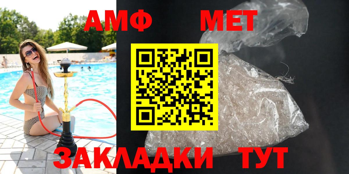 Amphetamine  АМФ VHQ  Вход с VPN  Лениногорск 