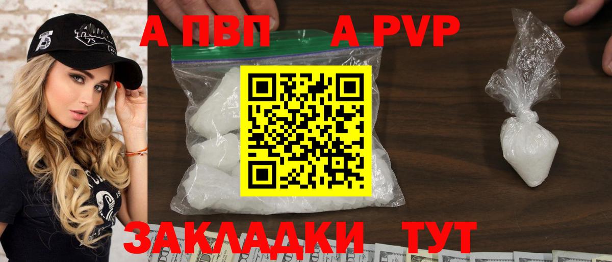 Лениногорск  APVP VHQ  Вход с VPN  A PVP СК КРИС  A PVP крисы CK 