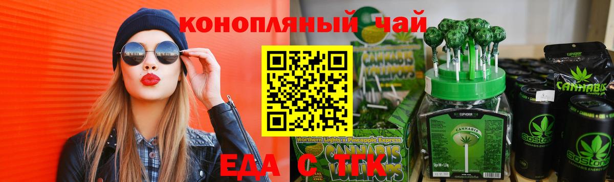 Canna-Cookies конопля Лениногорск