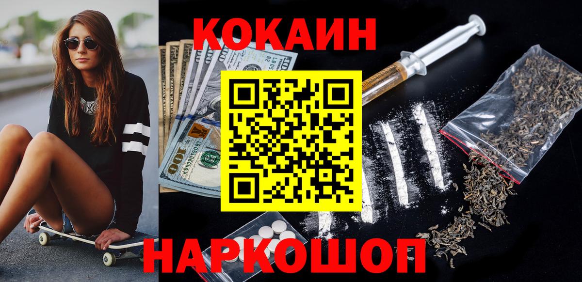 КОКАИН Fish Scale Лениногорск