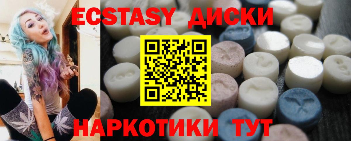 Лениногорск  купить наркотики сайты  Ecstasy таблы  Вход с VPN  ЭКСТАЗИ Cube 
