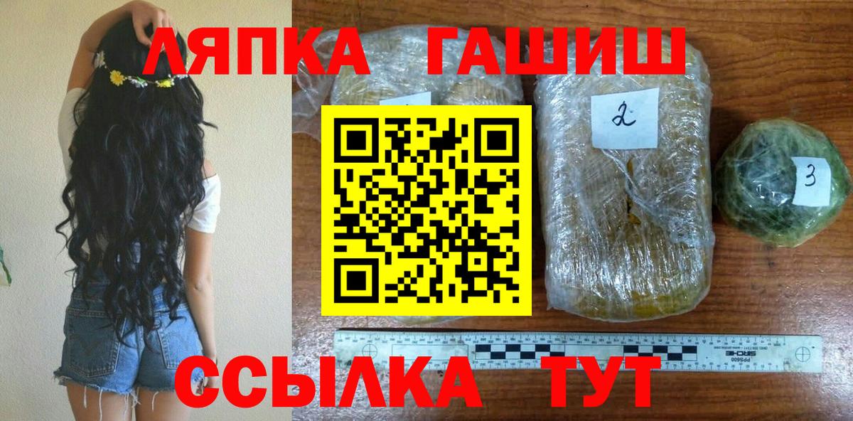 Гашиш Cannabis Лениногорск