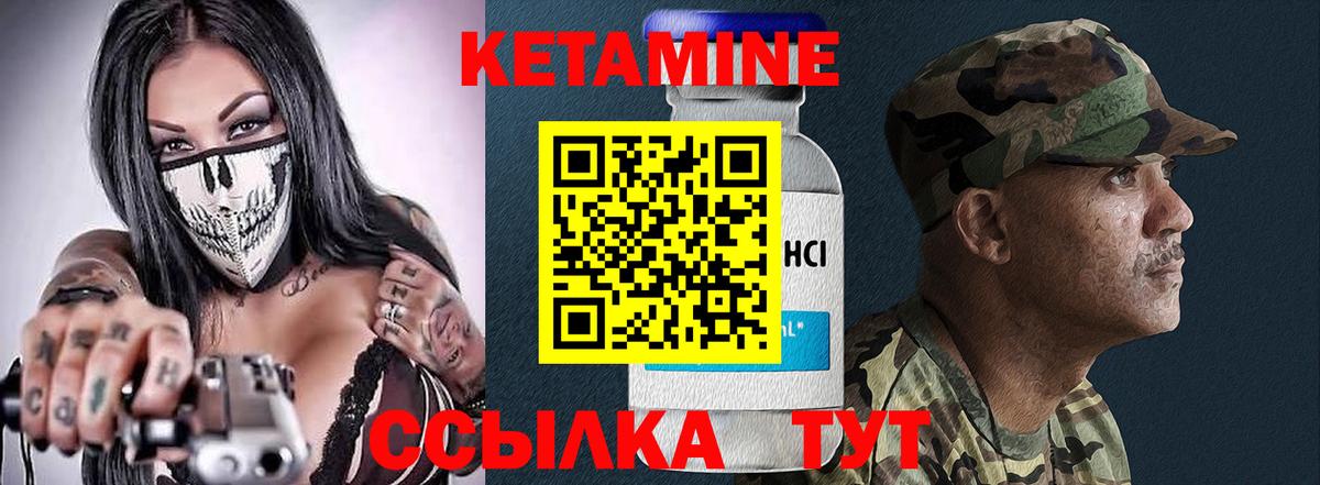 Кетамин ketamine Лениногорск