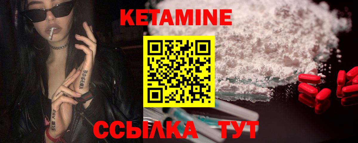 Лениногорск  КЕТАМИН VHQ  Вход с VPN 