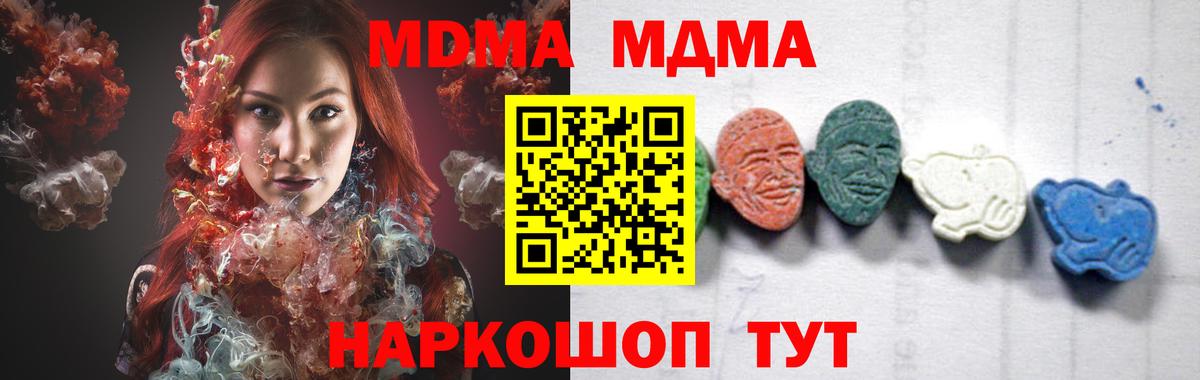 Лениногорск  МДМА crystal  MDMA  MDMA VHQ  Вход с VPN 