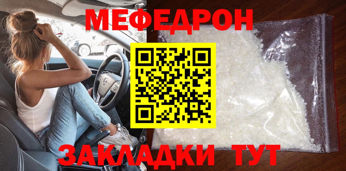 МЕФ  Вход с VPN  Меф mephedrone  Лениногорск  Меф mephedrone 