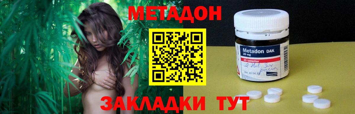 Метадон кристалл  Вход с VPN  Лениногорск  МЕТАДОН мёд 