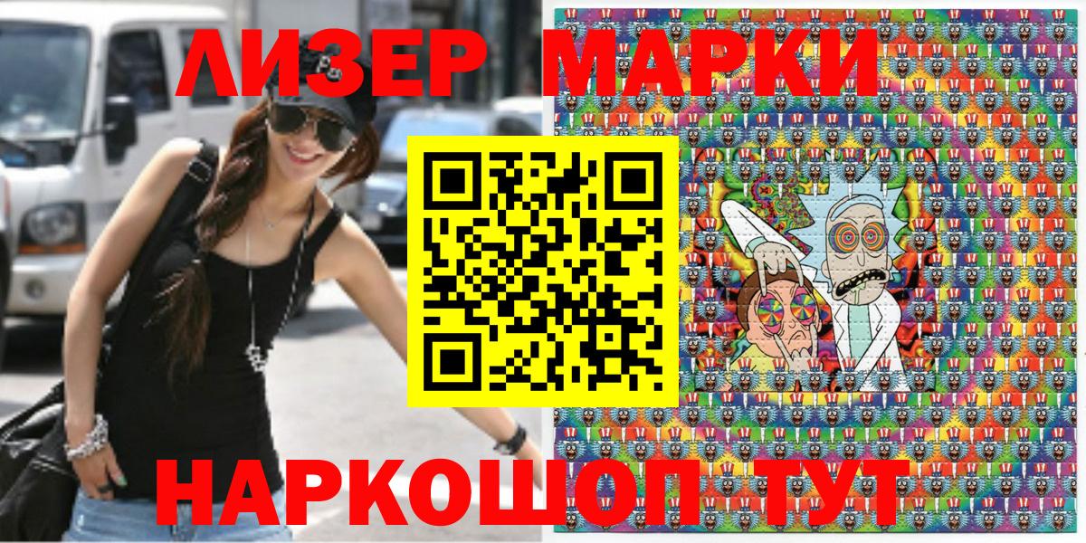 Марки NBOMe 1,5мг Лениногорск