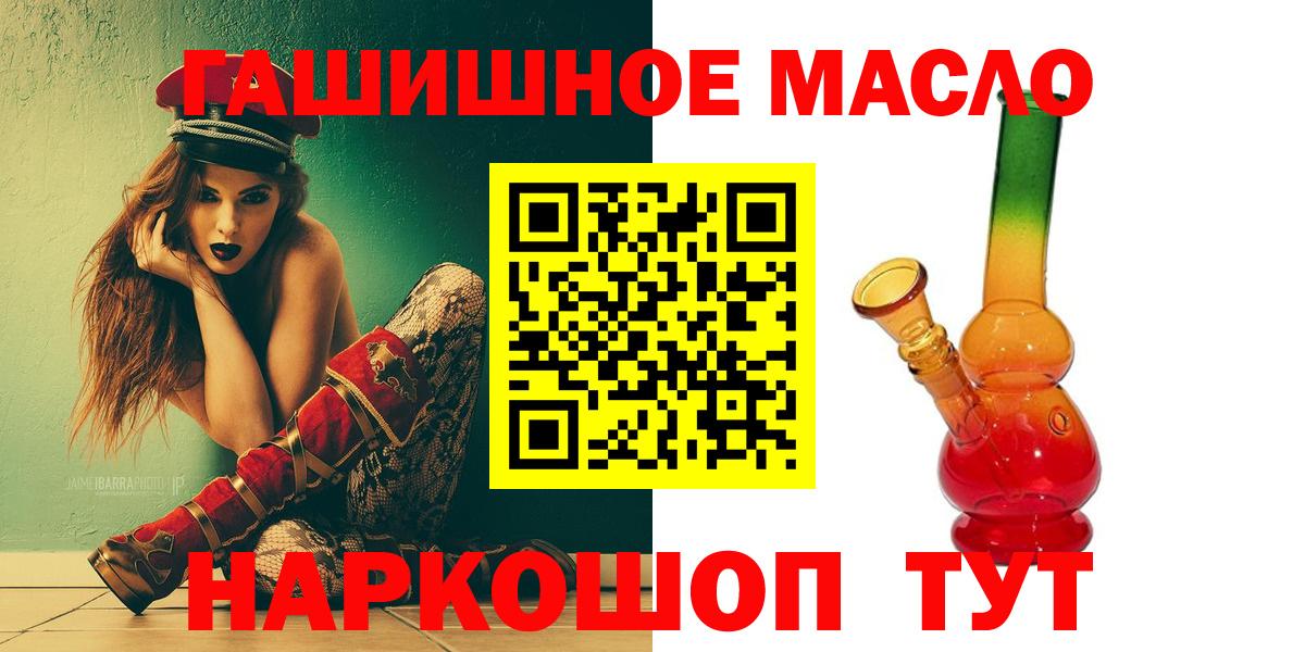 Дистиллят ТГК гашишное масло  Дистиллят ТГК THC oil  Лениногорск  Вход с VPN 