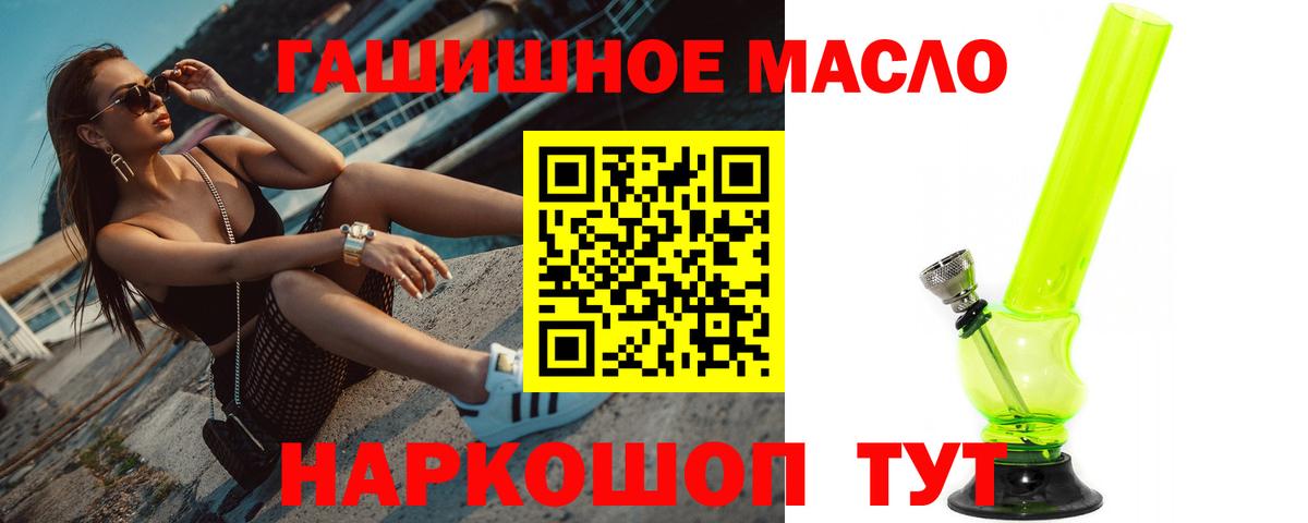 ТГК жижа Лениногорск