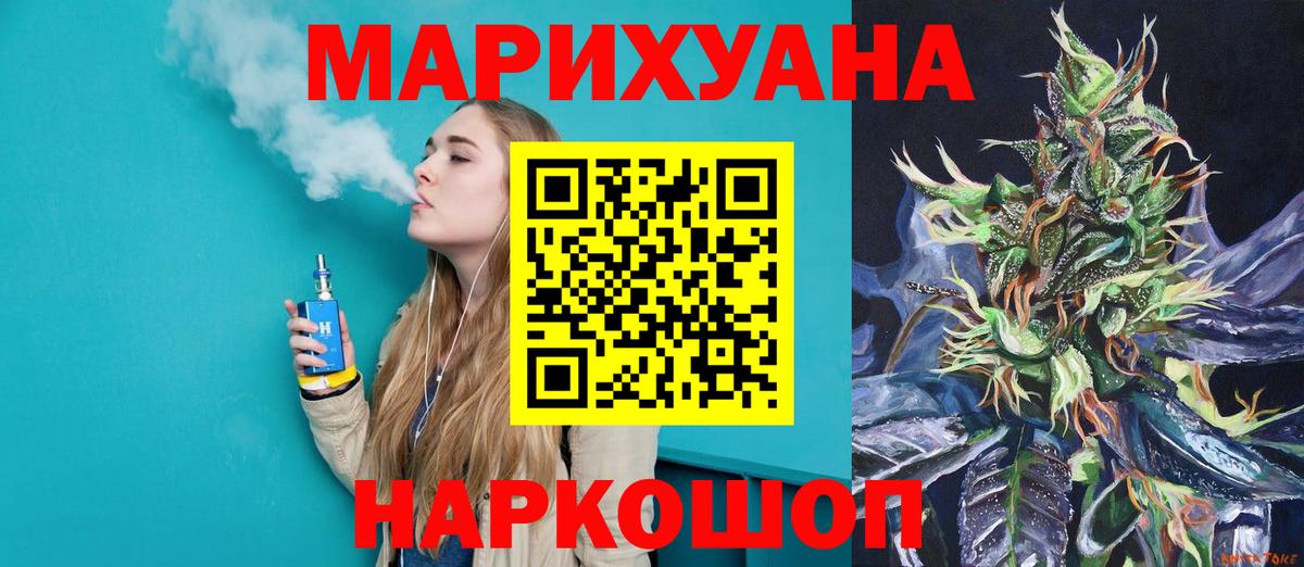 Бошки Шишки Amnesia  Бошки Шишки AK-47  Канабис VHQ  Вход с VPN  Лениногорск 